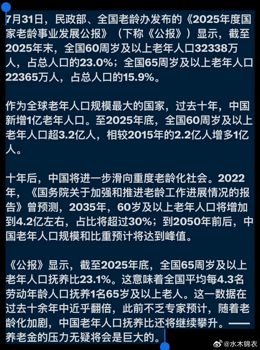 所以喊互助养老了，↑不管了