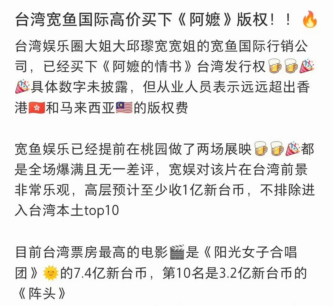 那就是有机会在台上映 