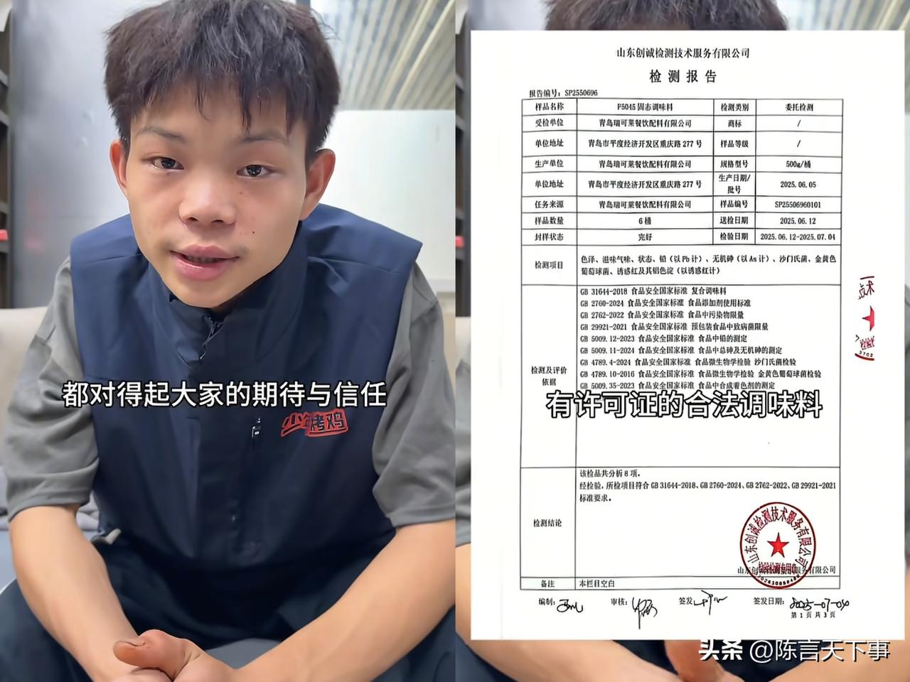 少年烤鸡小陈说了，以后不会再用肉宝王。

一开始用是想增加烤鸡的风味，可以增香提