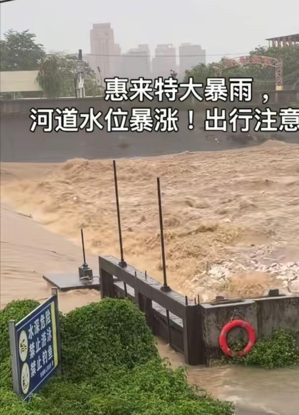 希望我们家乡平安无事，，潮水退潮，不要在下了，整个潮汕，整个惠来淹了一个大城市了