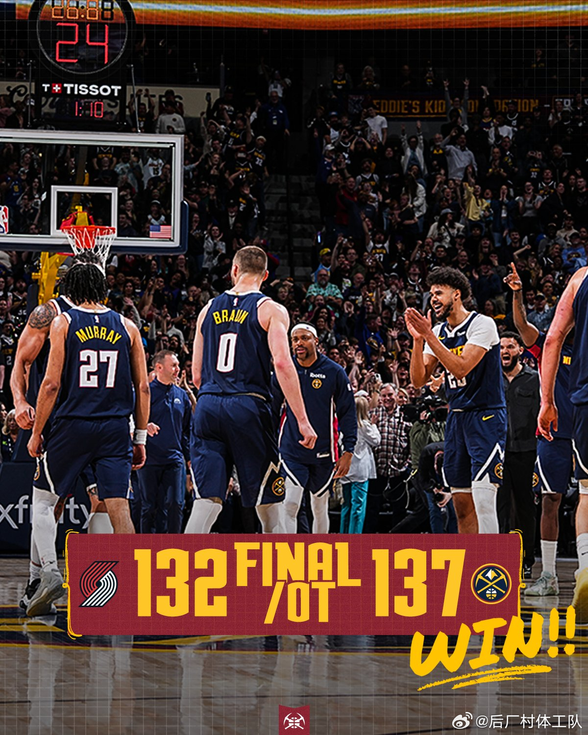 约基奇拥抱杨瀚森掘金反超湖人升至西部第三 掘金加时137-132开拓者，在最要紧