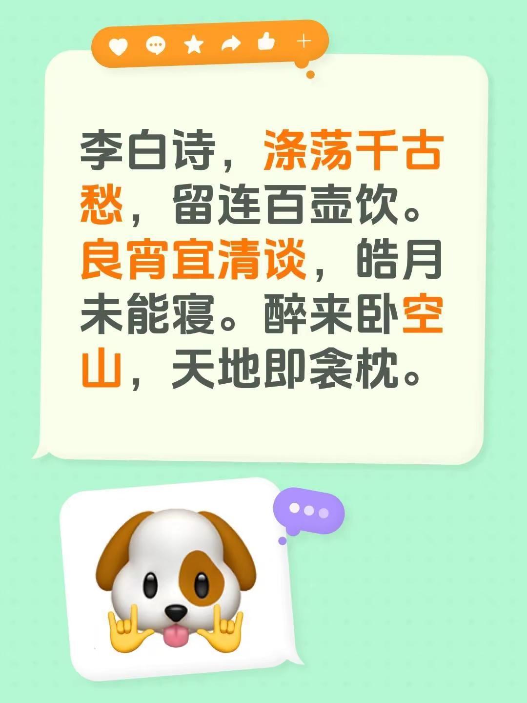 我评论了@贾玉山：室名洞玄庐 的作品：李白诗，涤荡千古愁，留连百壶饮。良宵宜清谈