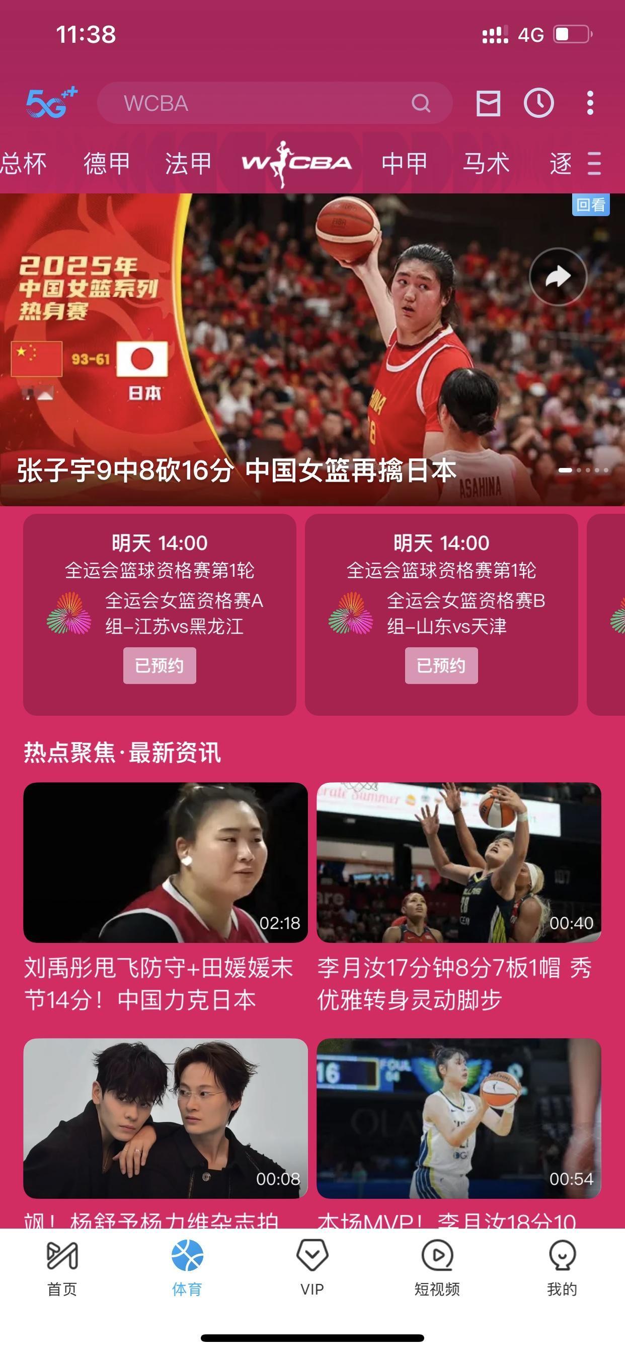 全运会女篮资格赛第一场对阵如下👇

分别是在辽宁丹东赛区的A组，即江苏女篮🆚