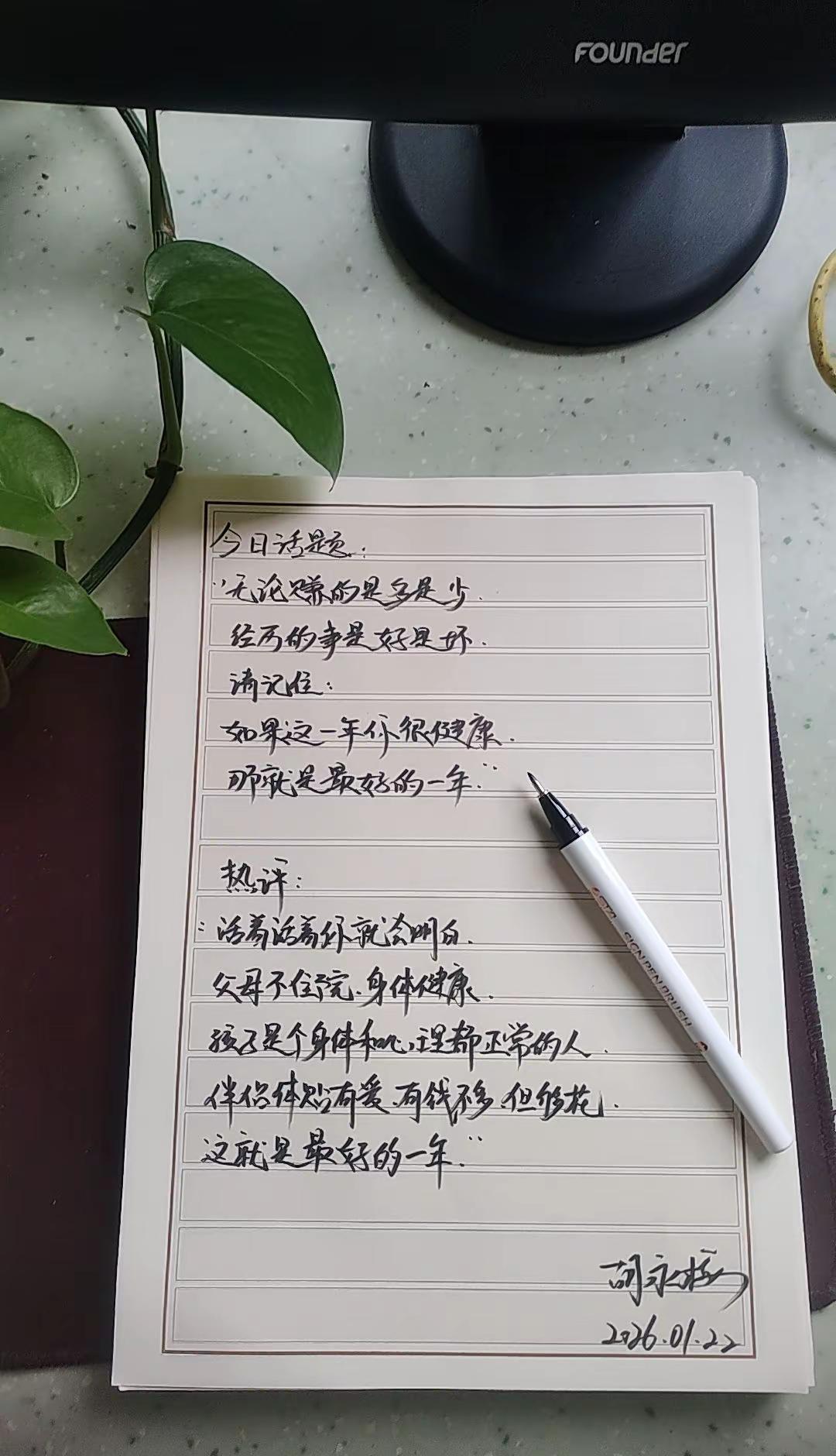 喜欢状态生活好，人静物简自心安。乐于朴素爱平淡，如此日子幸福伴。