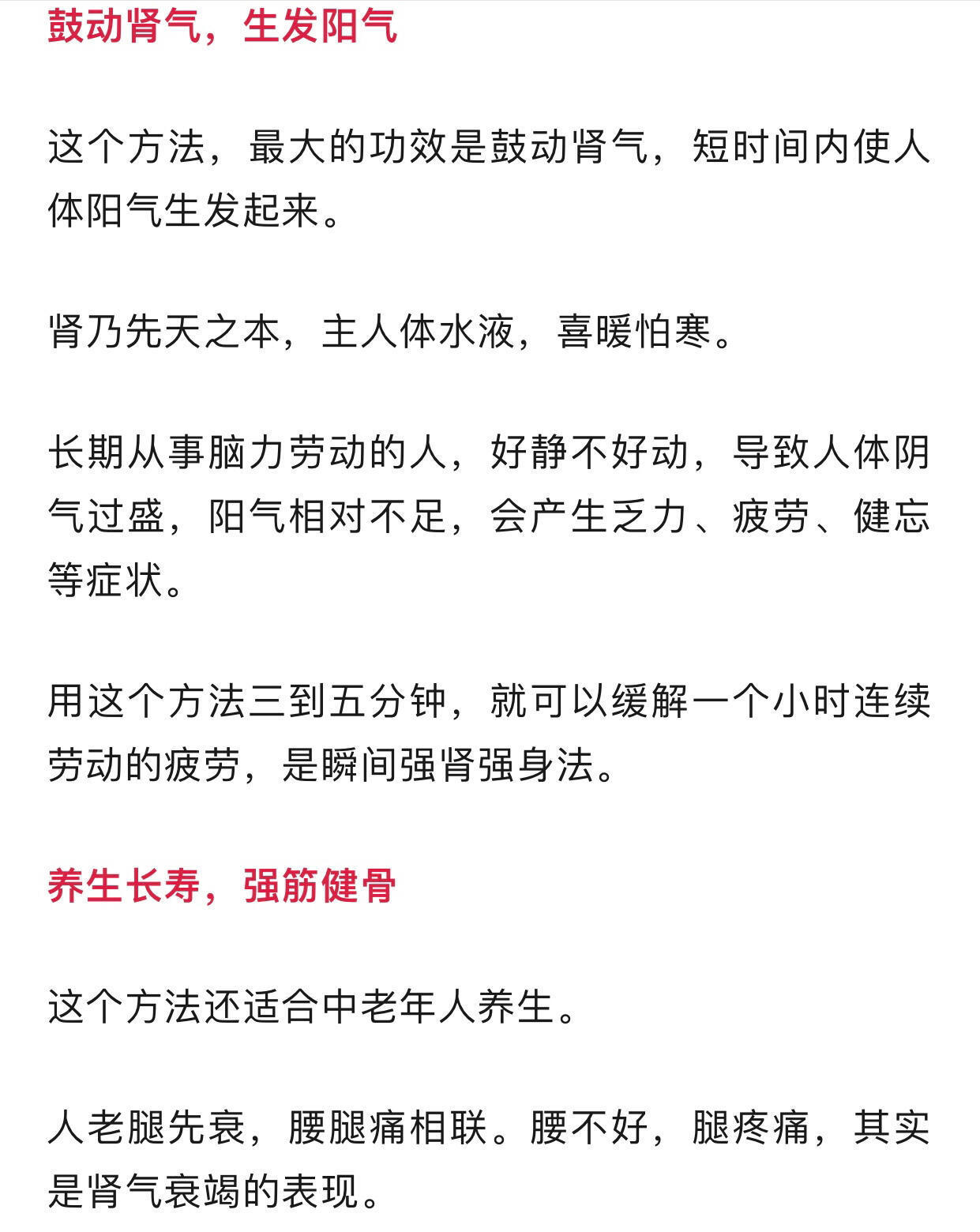 阴阳双补的强肾之法，一定要坚持做健闻登顶计划