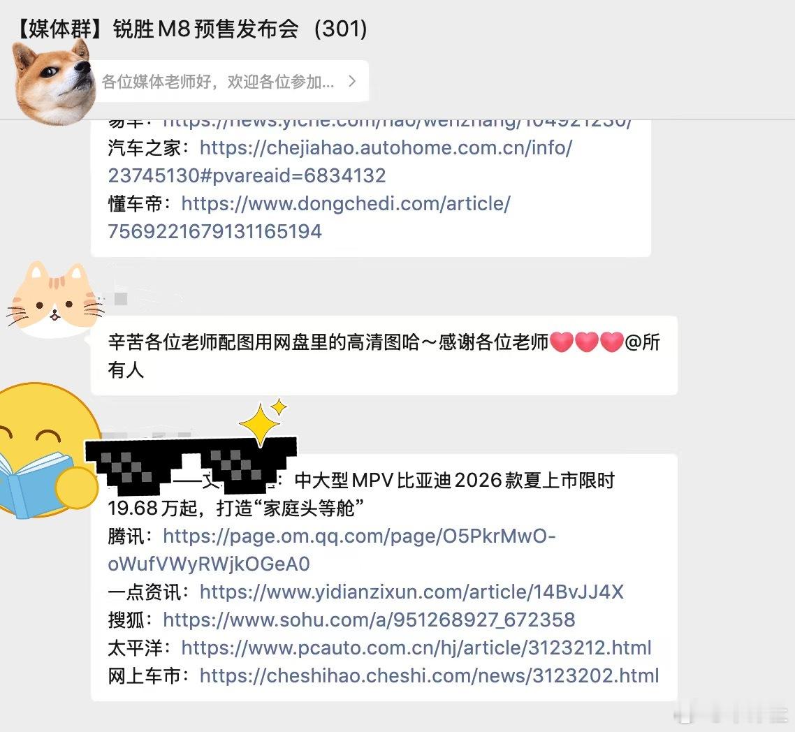 可能是有些自媒体不太严谨，人家锐胜M8刚上市，你在锐胜M8群里丢出来别家品牌的M