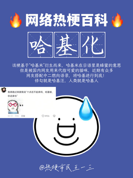 网络热梗流行语百科✅完啦，我也染上瓦了
