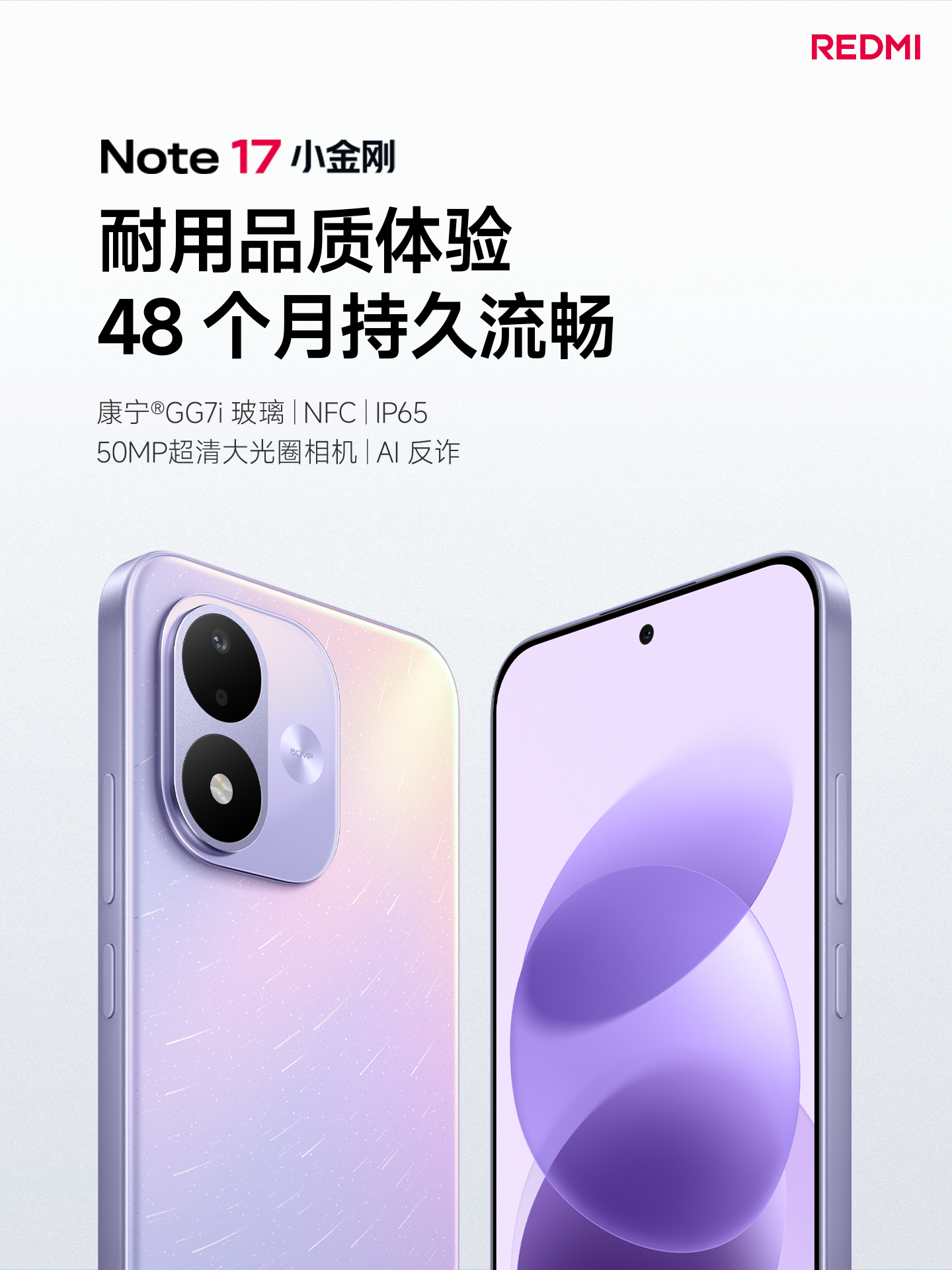 Note小金刚防摔防水长续航 标准版来啦。 