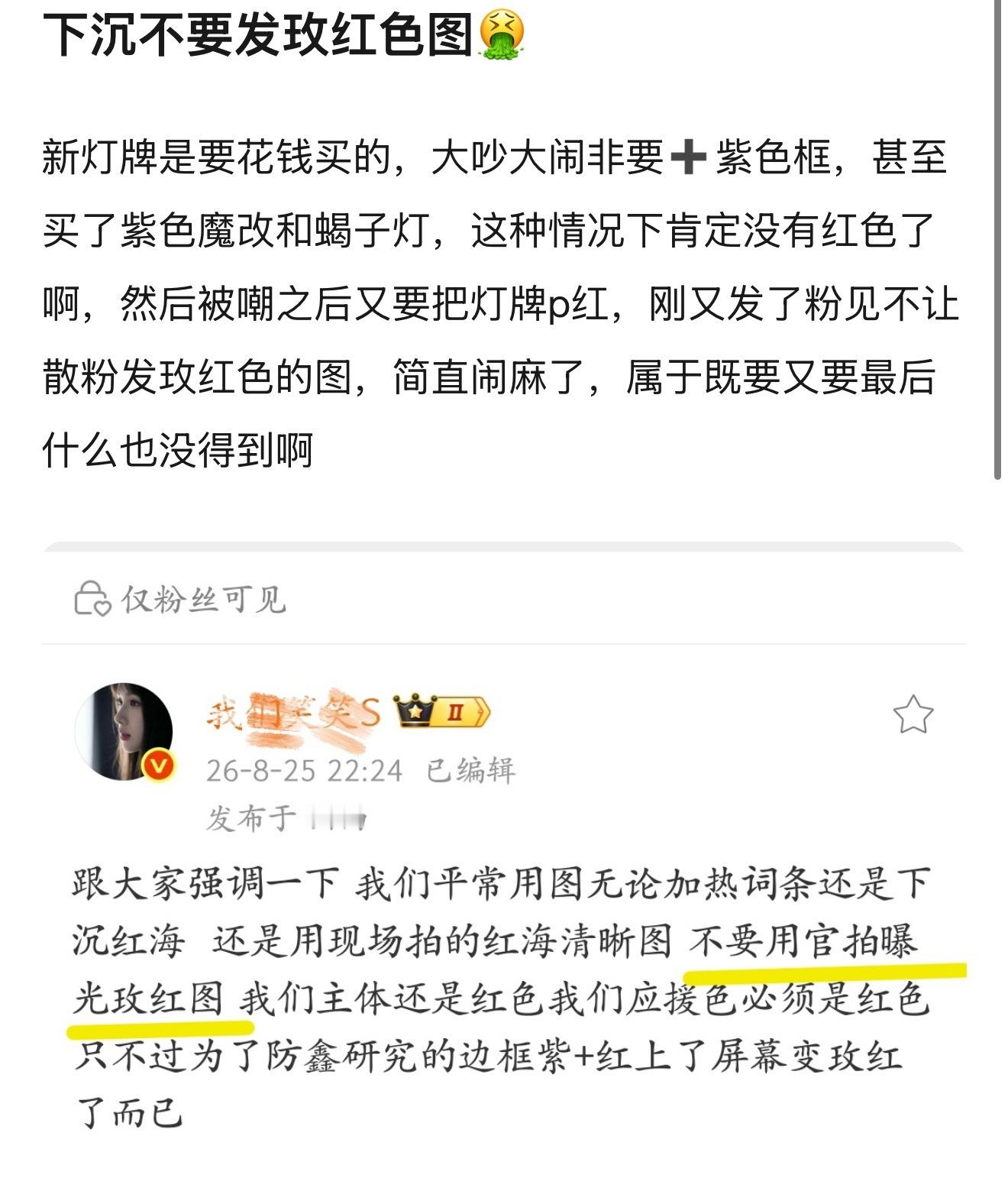 翻译一下，要等大芬p成红色再发图[泪奔] ​​​