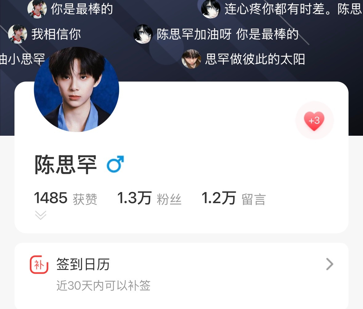 都快一点了怎么寻艺才这么点获赞量？一人三赞做起来‼️‼️‼️13点目标🎯：1.