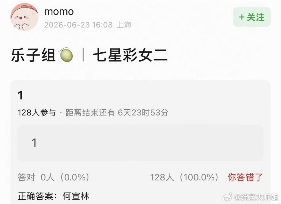 曝七星彩女二何宣林真假先放一边，光是何宣林这三个字就足够让我对《七星彩》多一份期