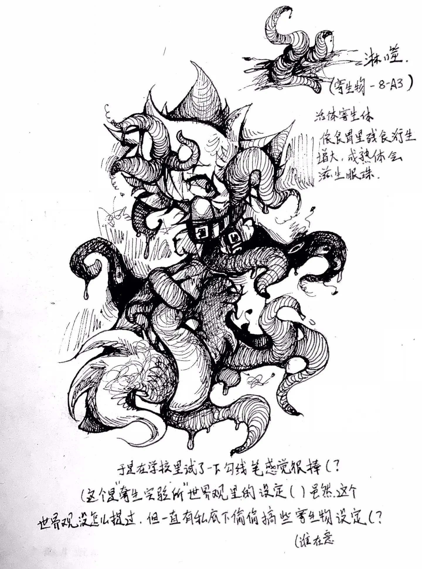 咩咩启示录