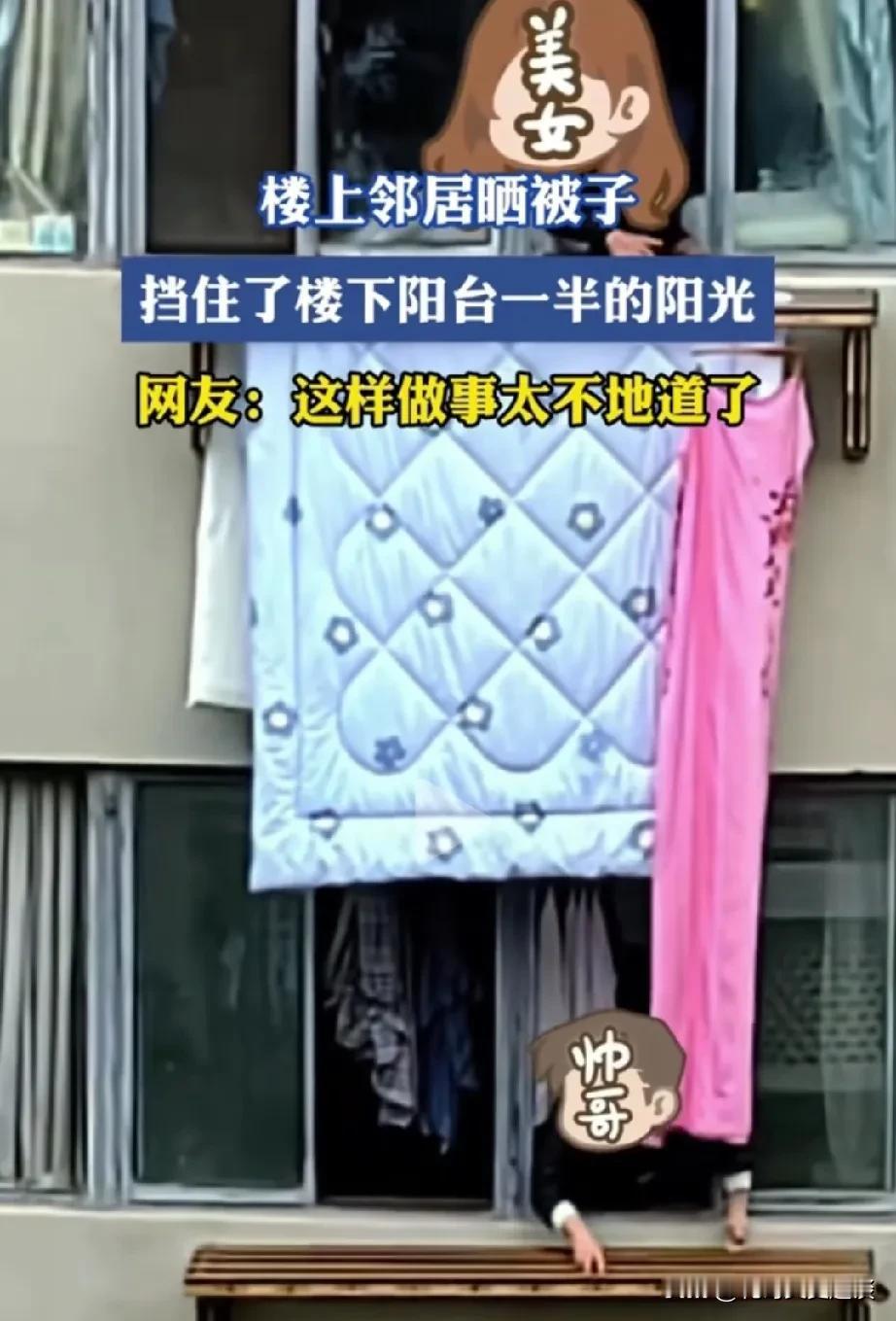 这样的邻居就得用狠招对付，这样的邻居也是倒霉了。楼上的邻居每次晒被子都是把被单往