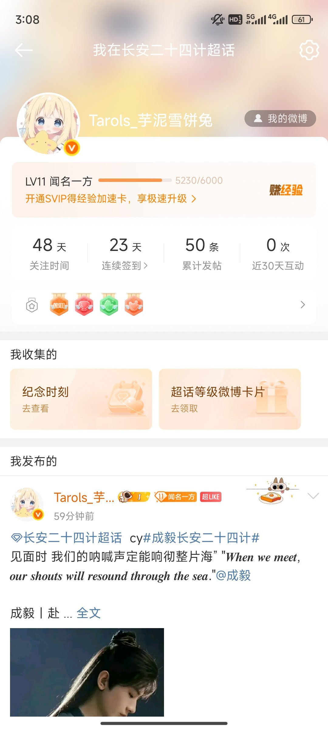 好消息，明天新大咖 