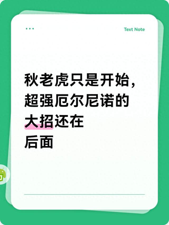 秋老虎只是开始，超强厄尔尼诺的大招还在后面