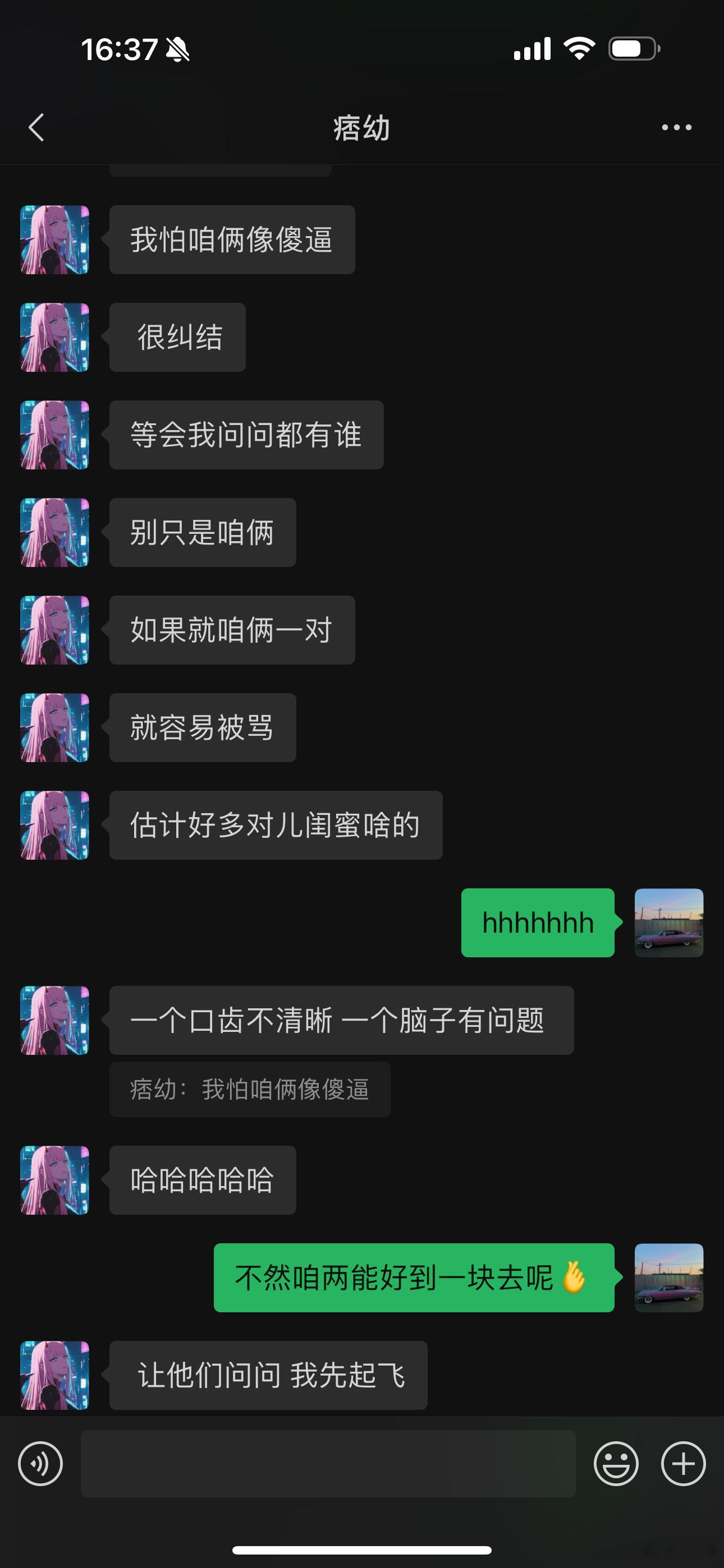 好想发疯，但又不行[嘻嘻]我都不敢想象如果我有F那张嘴，我在网络会是什么无敌的存