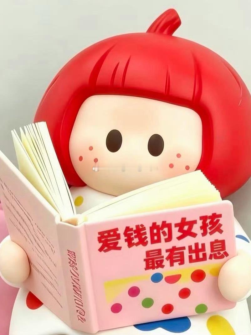 ໑ຼₒ₂₆人最大的安全感是：有钱。钱越多，问题就越少。有事多拿钱，没事多挣钱！其