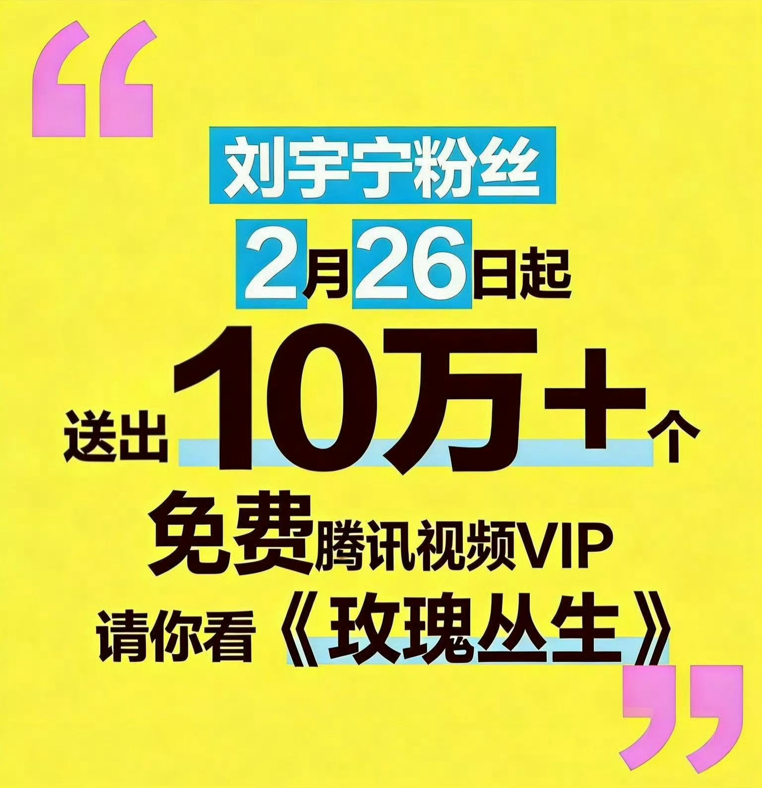 没有演员是扛剧的人家谦虚一下你们就别借题发挥了！你要知道刘宇宁粉丝把陈年压箱底项
