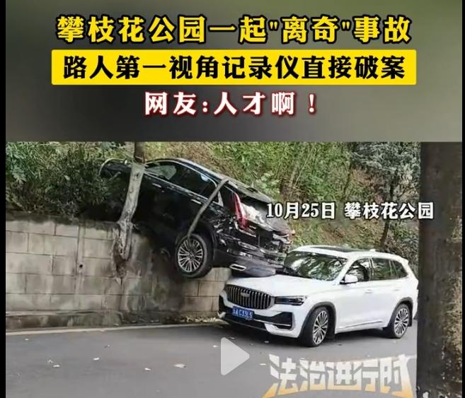 白车：我也不知道，他从天而降的他,落在我的车背上！接着我就感受到一股强大的黑暗力