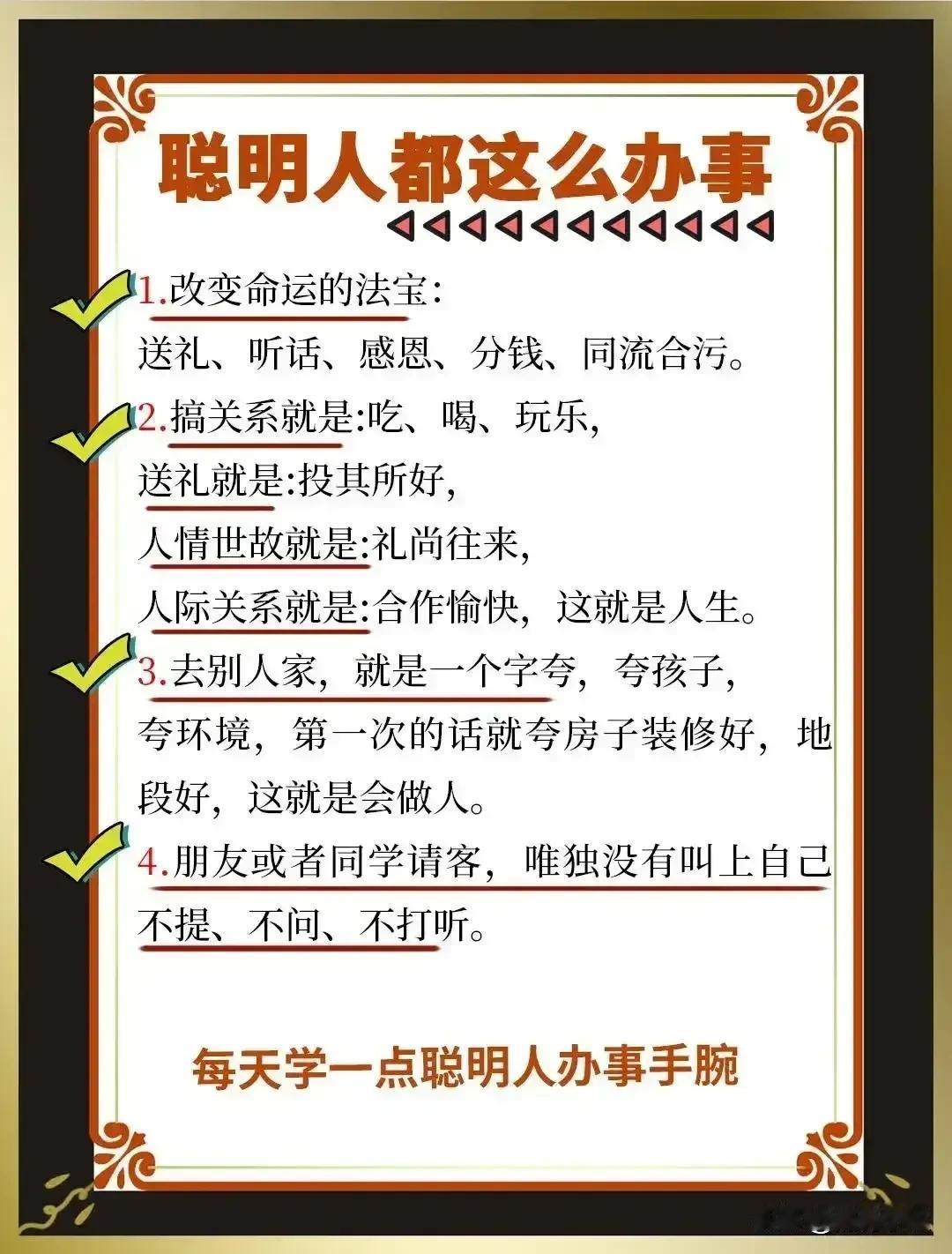 “服”！工作能力强的人，全都擅长办事！看完办事技巧和办事案例，你就明白会办事的人