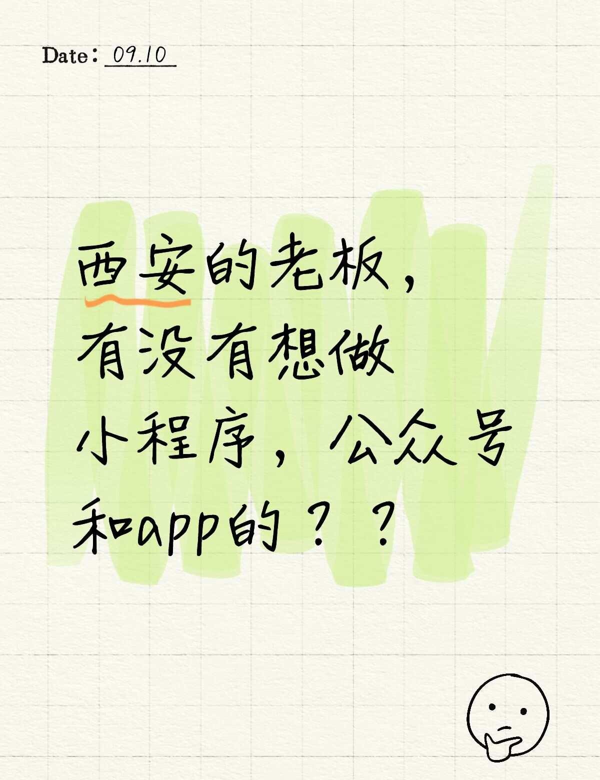 小程序开发 小程序制作 软件设计与开发 小程序 实用小程序 公众号运营 小程序商