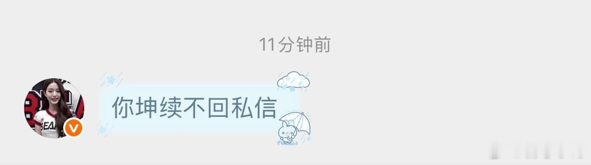 我错了 