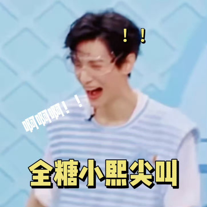 明天我就能知道困扰我好多天的问题了 这个宇宙第一响到底应该是 宇宙第一 响 还是