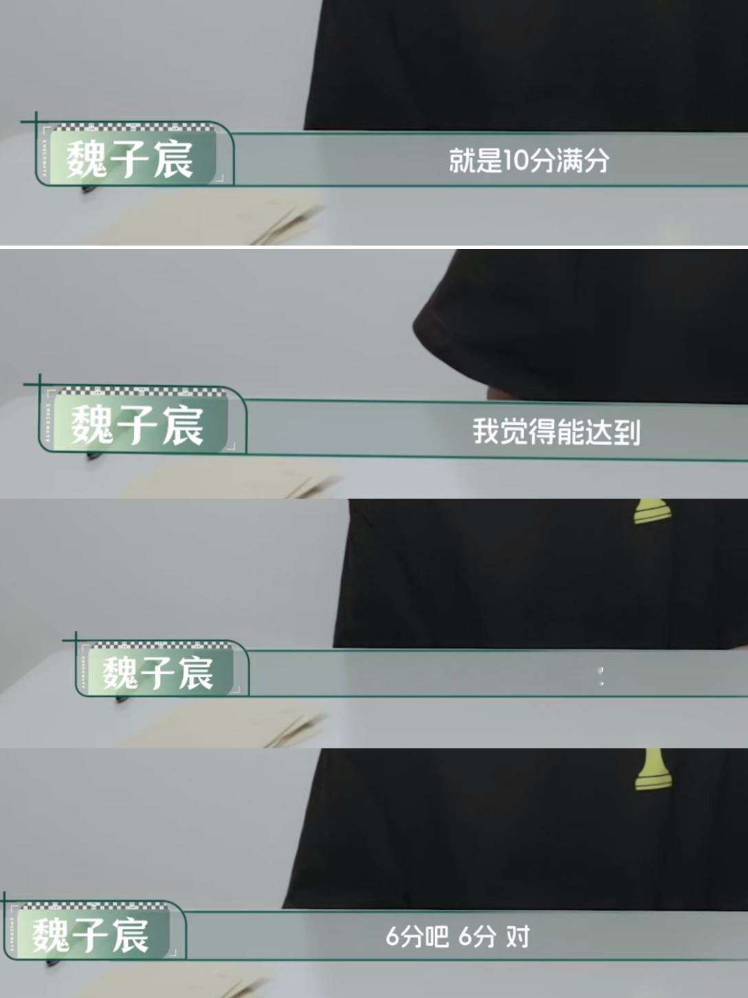 在宸丝心中你就是满分 