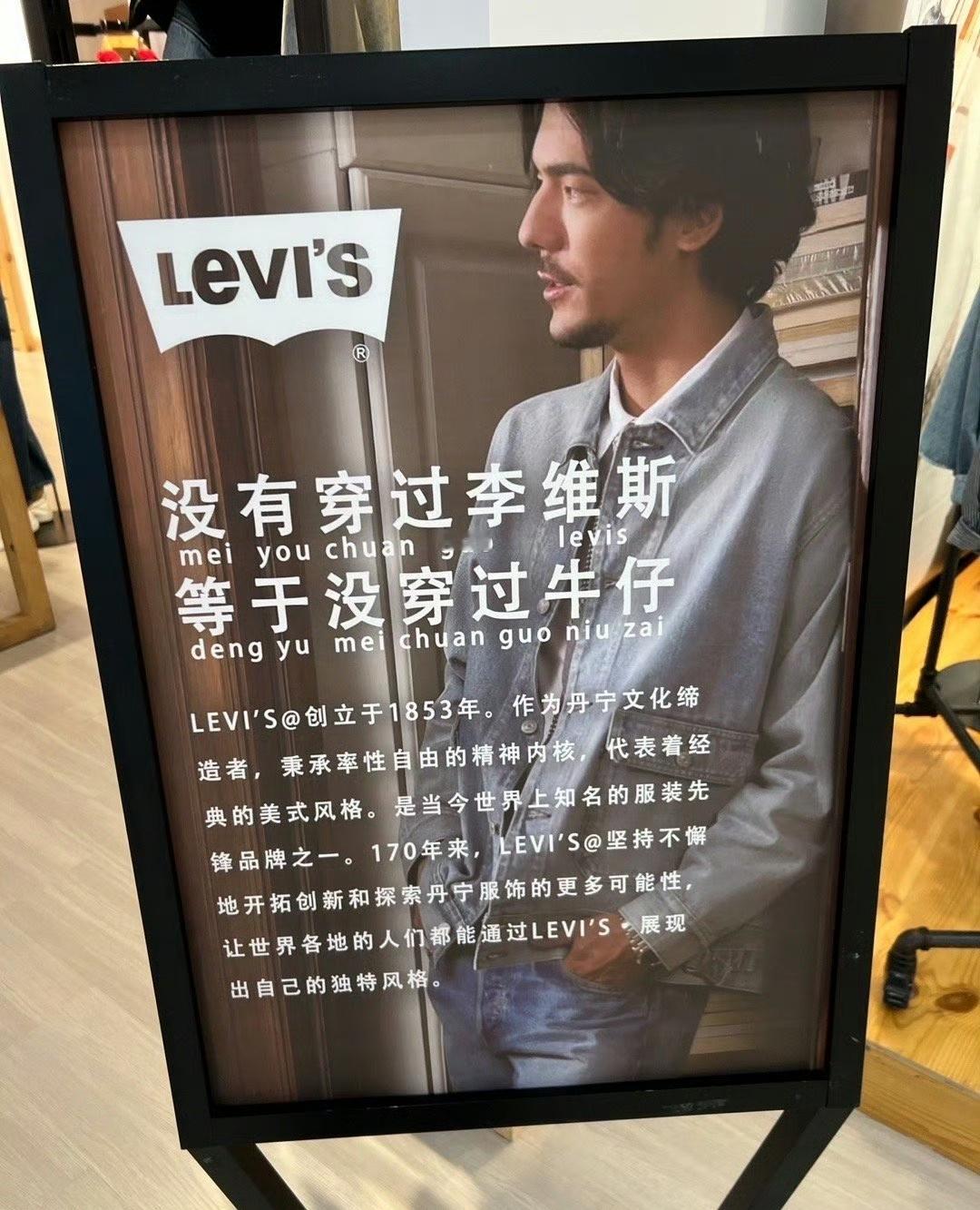 看到这个广告的时候，我都想多少人活那么大岁数，都没穿过牛仔。那我衣柜里那么多衣服