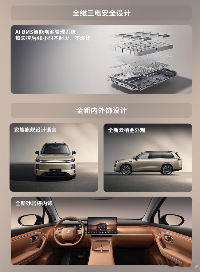 今晚零跑一口气上新了整个C系列家族，对的，C10、C11、C16三款车都更新了，