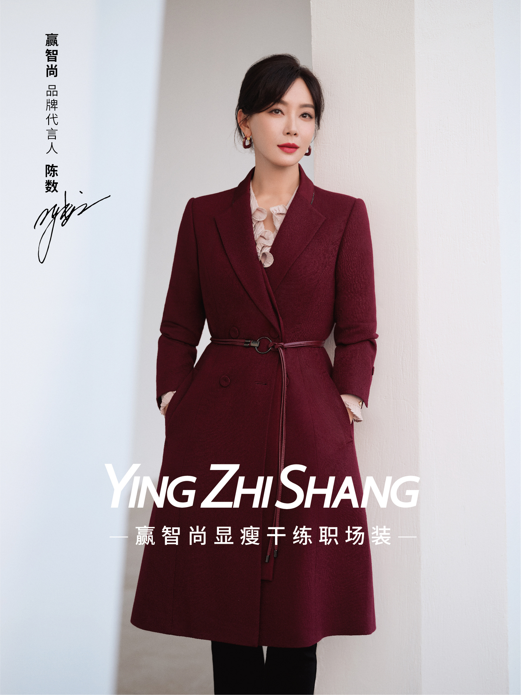 陈数  深蓝西装，黑高跟，简约中的时尚宣言。陈数的优雅，是自信的步伐，每一套穿搭