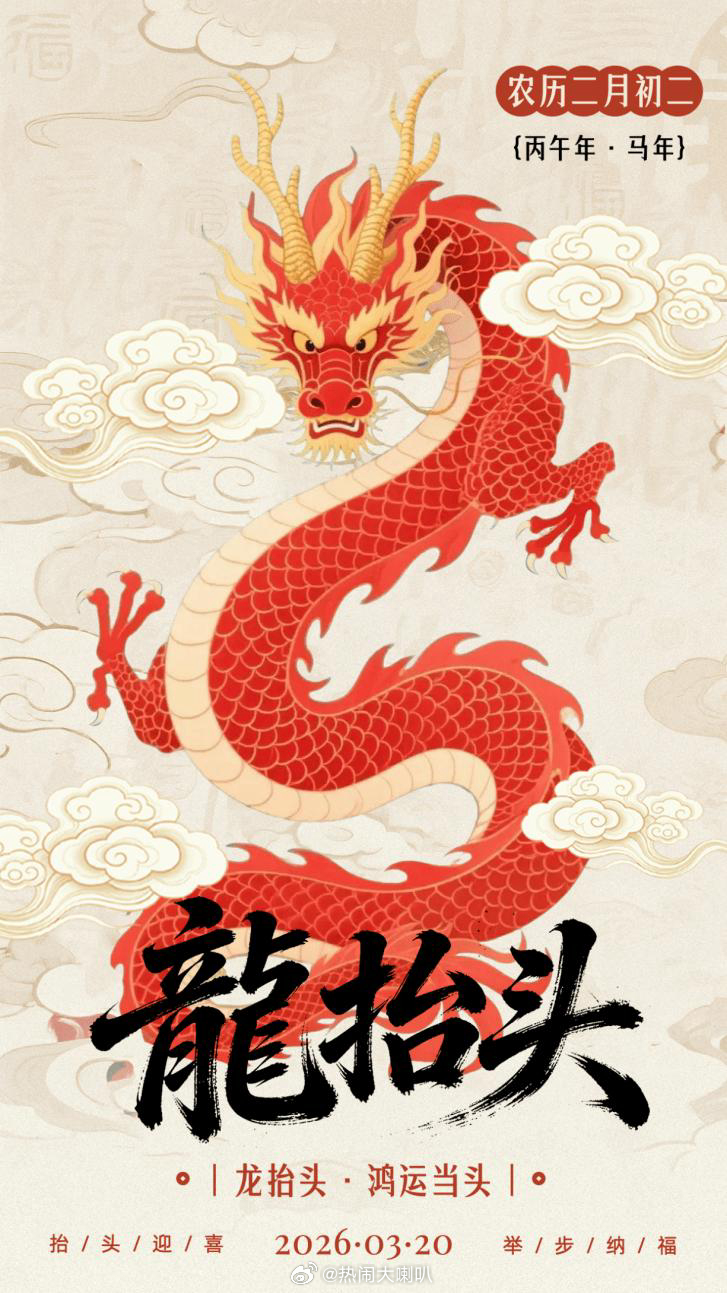 二月二龙抬头有啥习俗除了剃头，二月二龙抬头各省份详细习俗还有：北京、天津• 打灰