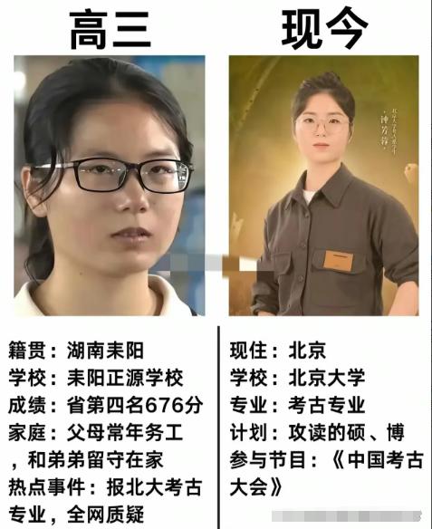 她真的去了敦煌！4年前那个被全网劝退的676分留守女孩，如今活成现实版大女主！