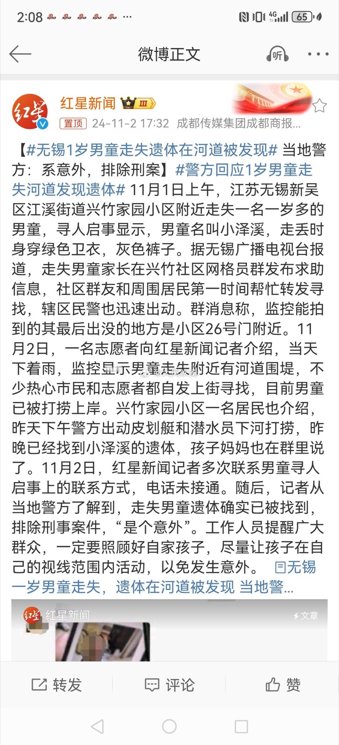 #无锡1岁男童走失遗体在河道被发现#一岁的孩子，下着雨，能脱离监护那么长时间，走