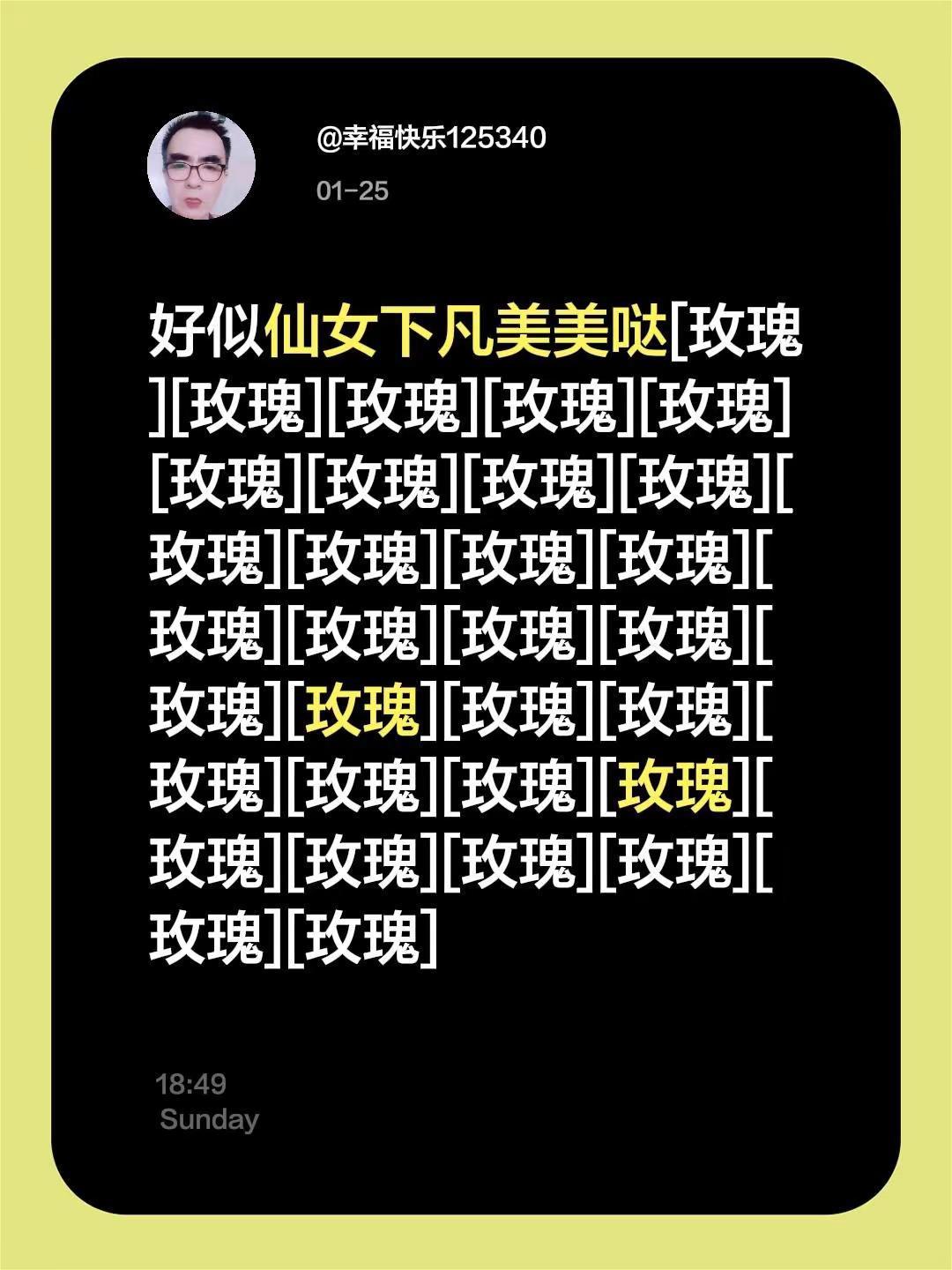 我评论了@向阳～ 的作品：好似仙女下凡美美哒[玫瑰][玫瑰][玫瑰][玫瑰][玫