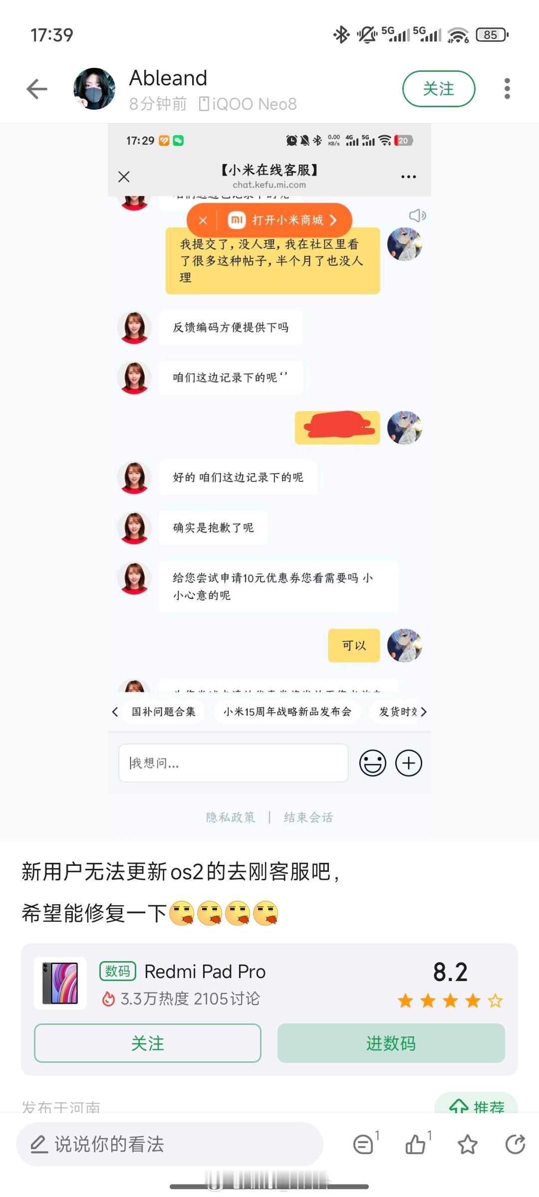 Redmi Pad Pro不推送小米澎湃OS2 好像是通病。还好这平板是看剧用的