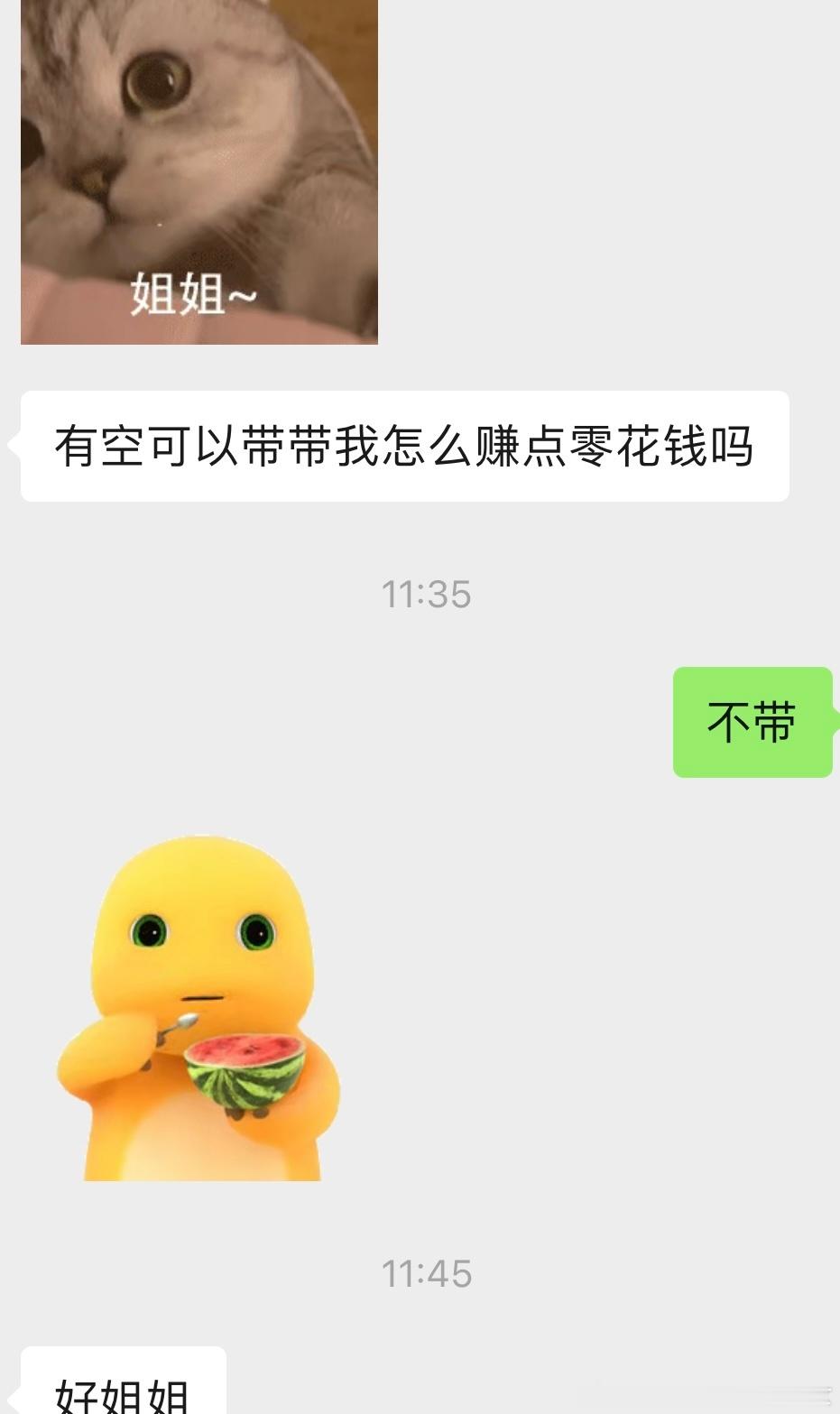穷人/弱者思维等靠要富人/强者思维等价交换 ​​​