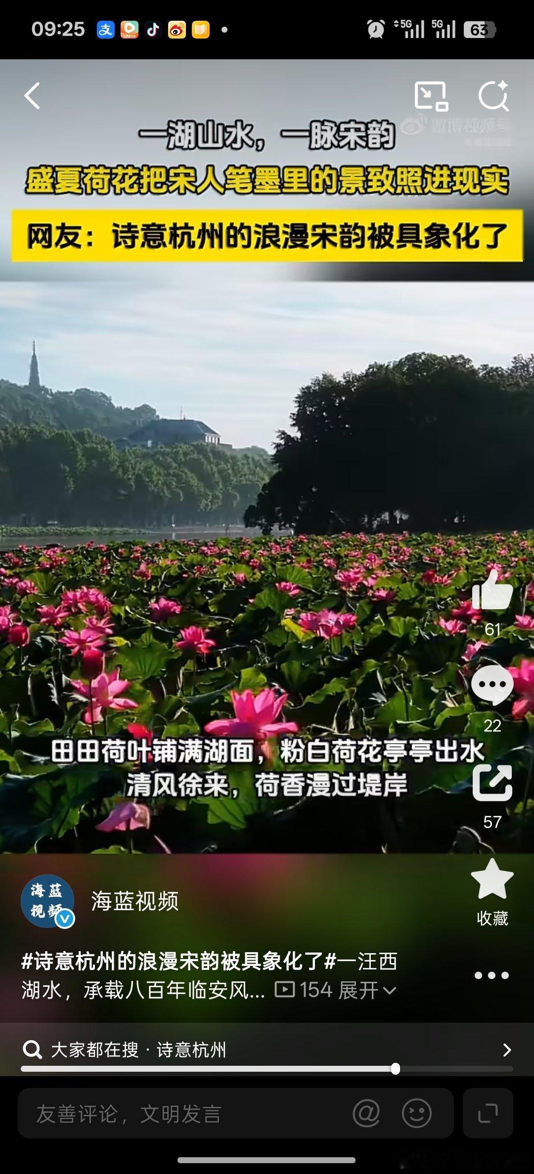 诗意杭州的浪漫宋韵被具象化了都说上有天堂下有苏杭，杭州把宋韵浪漫玩明白了！不再是