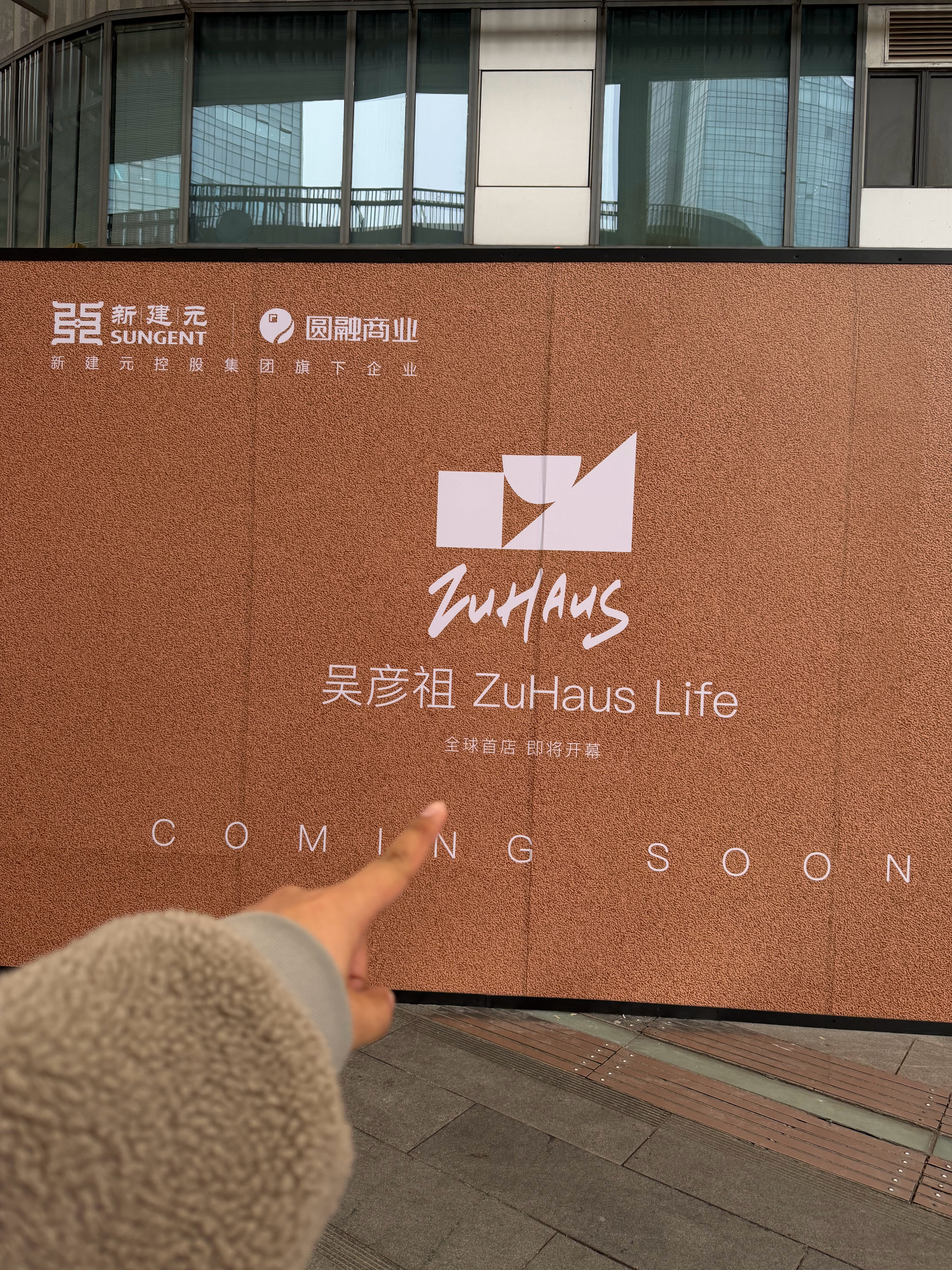 给大家通知个事，最近过年一直在忙，我的咖啡店近期就要开业了，欢迎大家都来捧场 苏