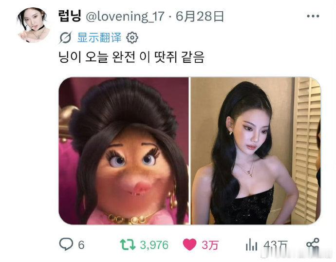 韩网热议宁艺卓像疯狂动物城鼩鼱宁艺卓撞脸疯狂动物城鼩鼱大小姐 宁艺卓撞脸疯狂动物