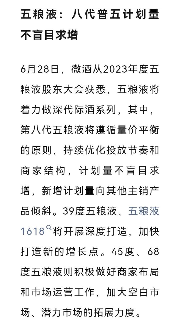 “多子多孙”曾经帮助五粮液成为白酒一哥，也因为不聚焦、品牌透支，从状元跌到榜眼。