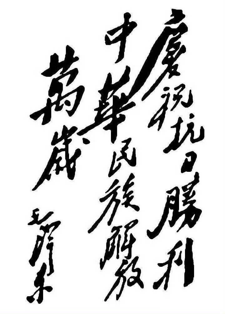 晚安中国🇨🇳 