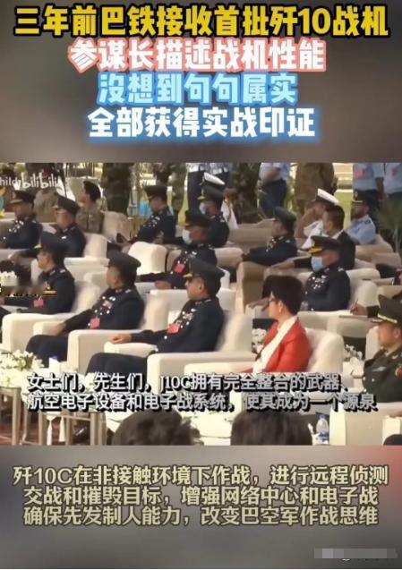印度输的不冤！三年前，巴基斯坦接收首批歼10c，空军参谋长一番讲话全部被验证，下