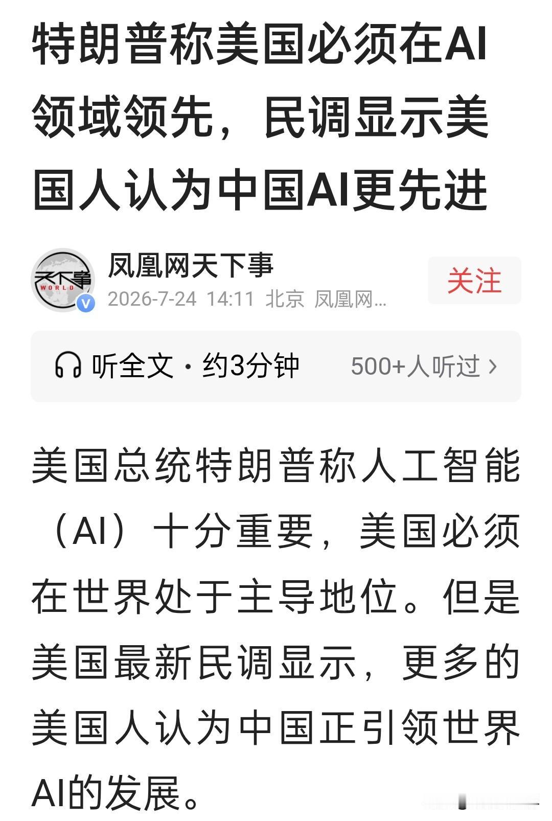 攻其必救，美国正在两个关键战线被中伊拿捏。

最近的国际局势发展越来越朝向美国不