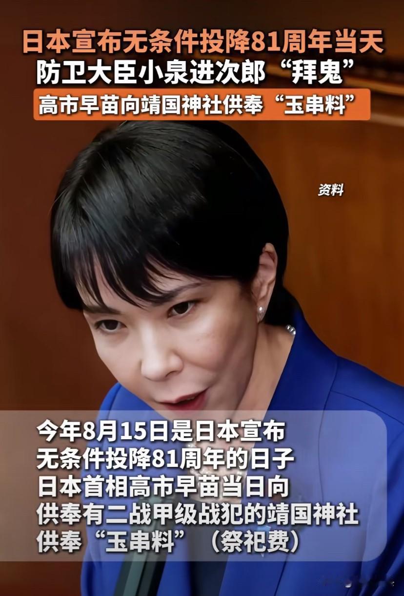不出意外的话，这张照片很快也会悬挂在靖国神社的墙上！