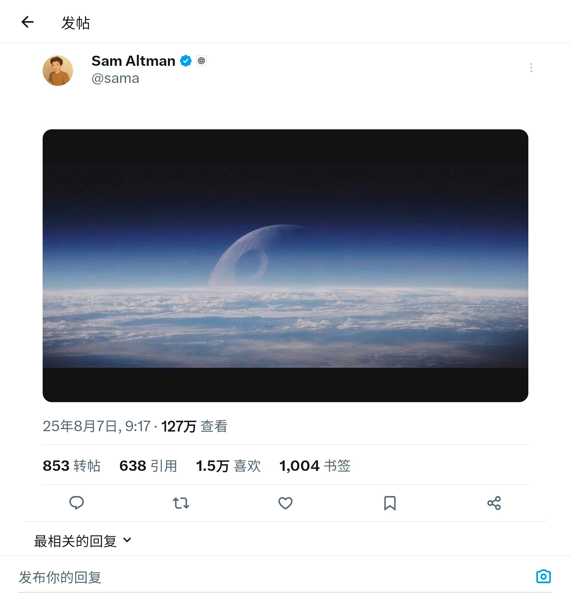 你们说奥特曼在暗示什么？ChatGPT-5 将是一个全新的世界？ ​​​