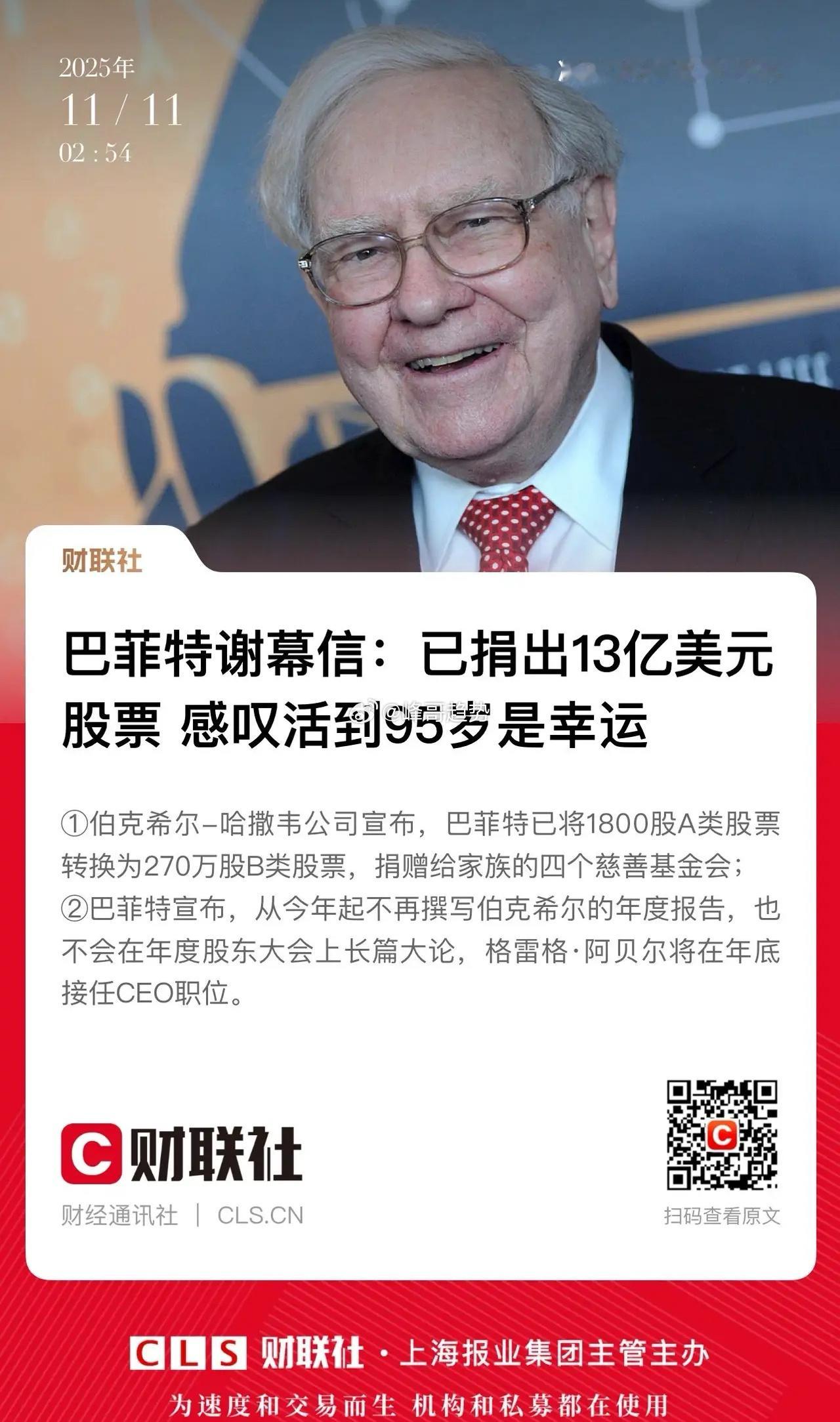 巴菲特公开辞职信，伟大的职业游资生涯谢幕！最成功的投资既要复利回报更要活得久，假