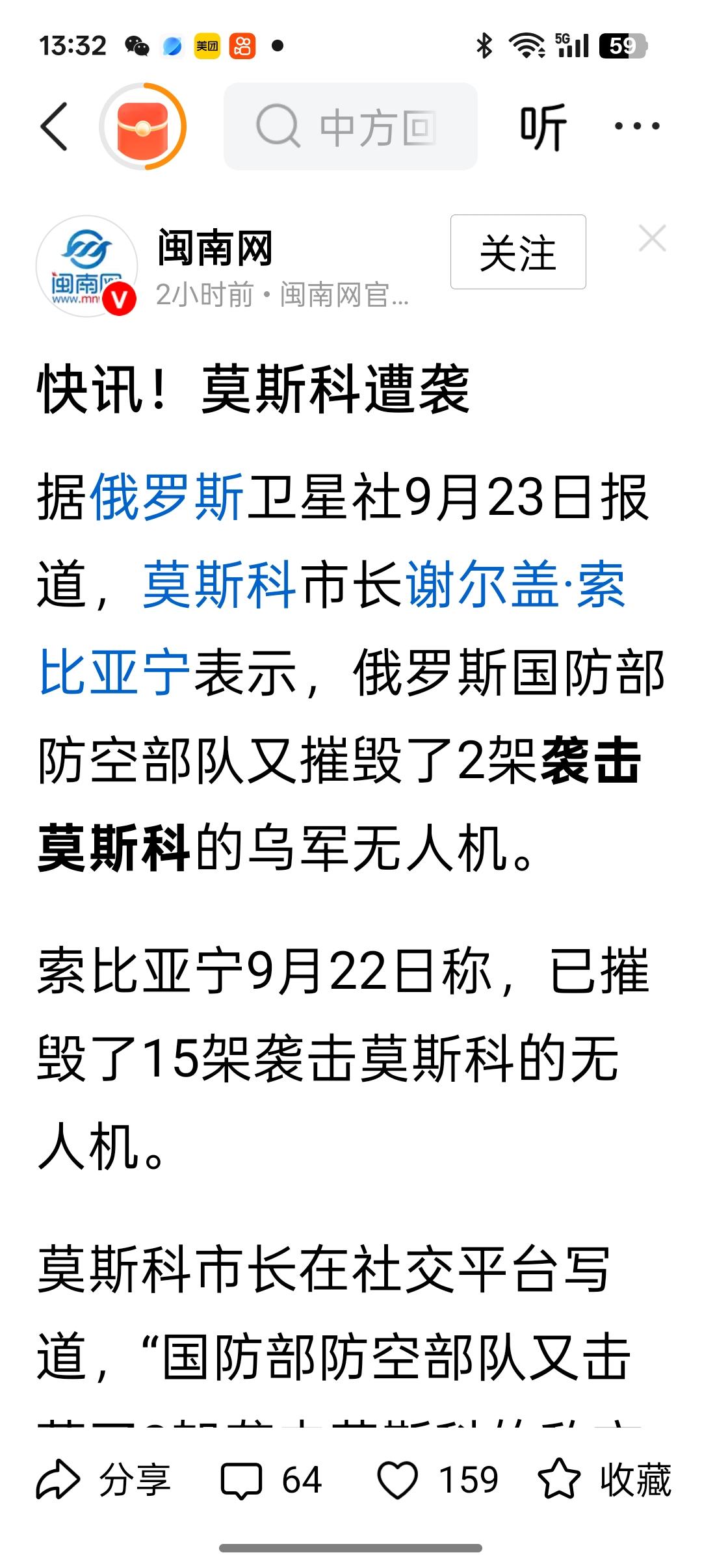 有一个问题，俄粉和乌粉都异口同声的爱提：
“打到莫斯科了吗？”
……
“打到莫斯