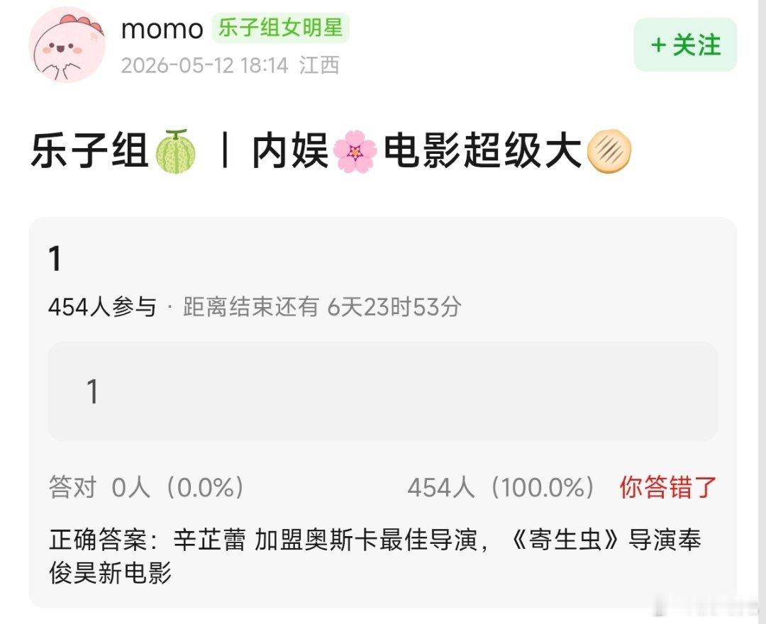 🍉辛芷蕾加盟奥斯卡最佳导演，《寄生虫》导演奉俊昊新电影   还是得拿大奖啊……