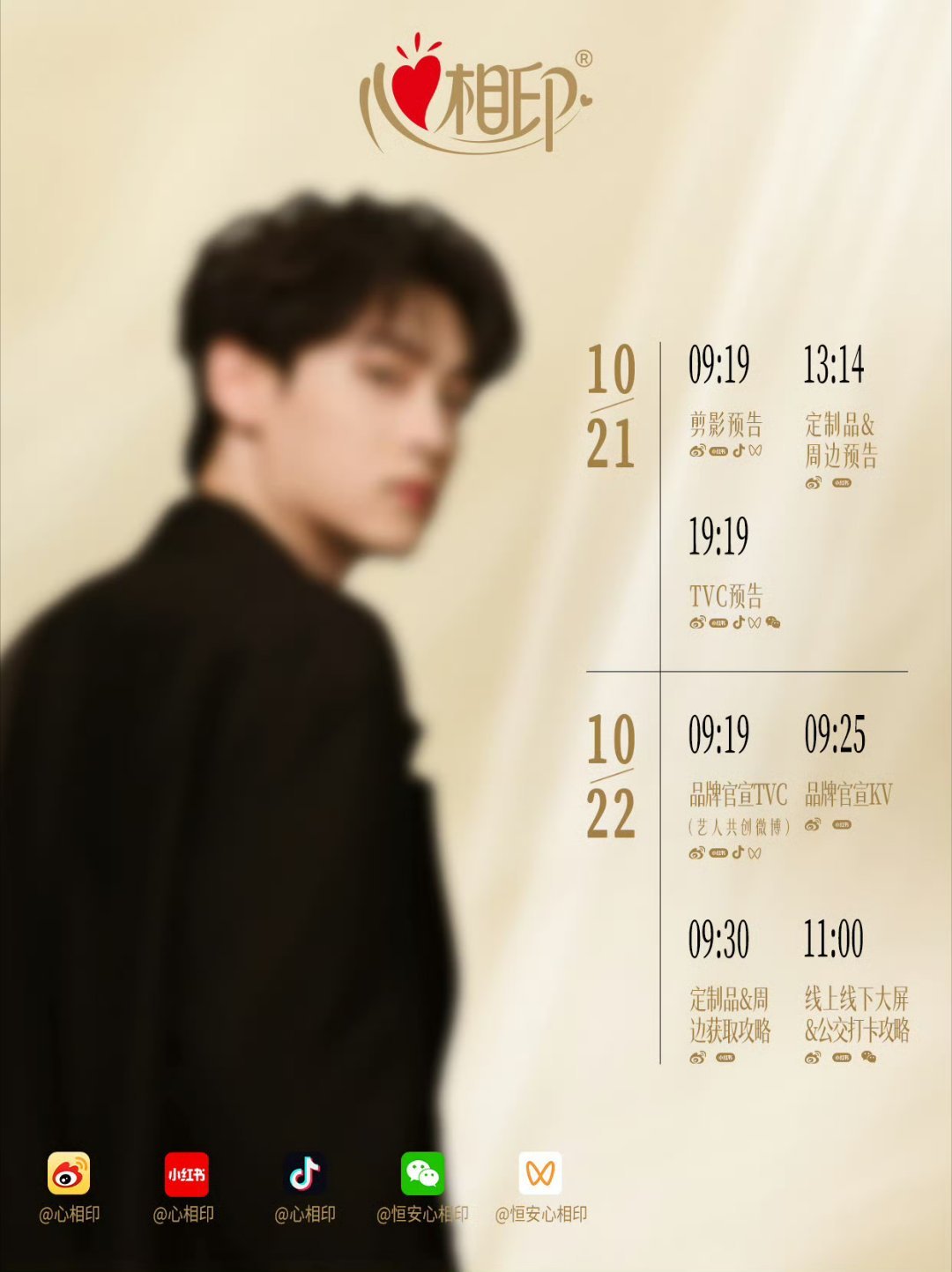 田栩宁 心相印即将官宣，国民大牌又要+1 田栩宁 心相印 ​​​